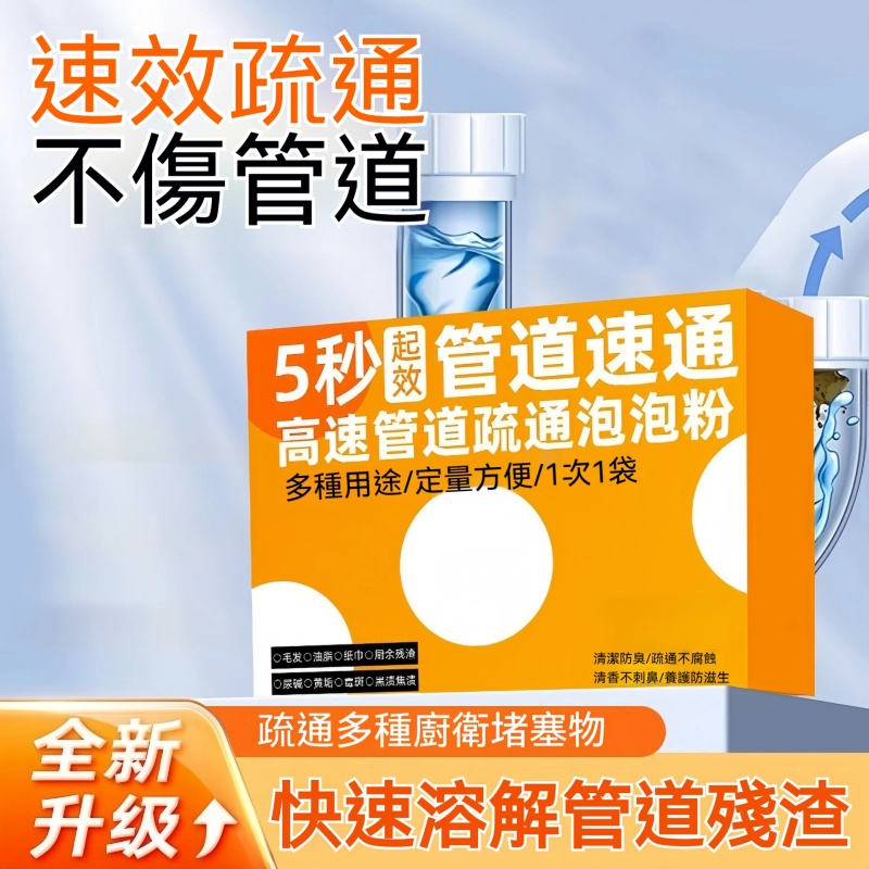 管道疏通黑科技