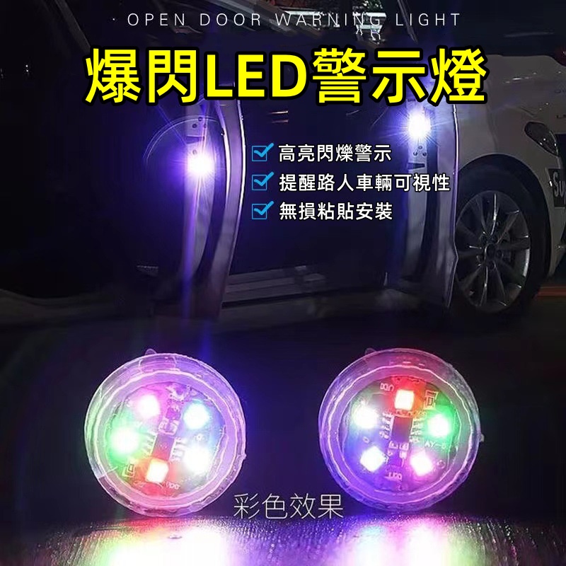 LED警示燈