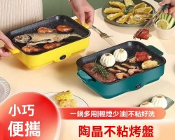 陶晶不粘電烤盤