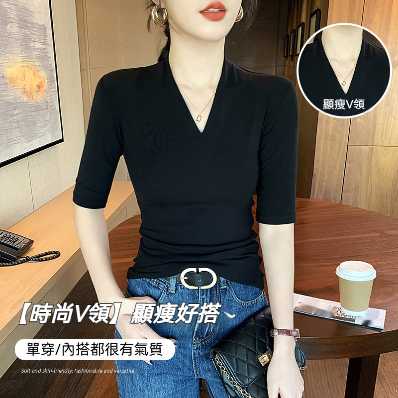 深V彈力打底衫