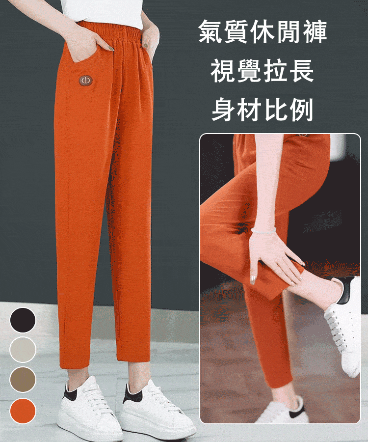 氣質顯瘦九分褲