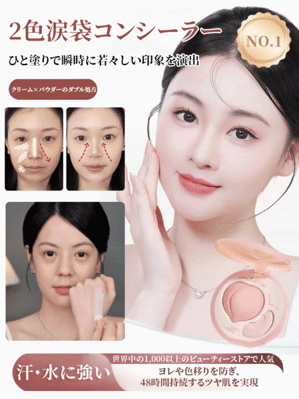 防水防汗遮瑕膏