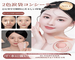 防水防汗遮瑕膏