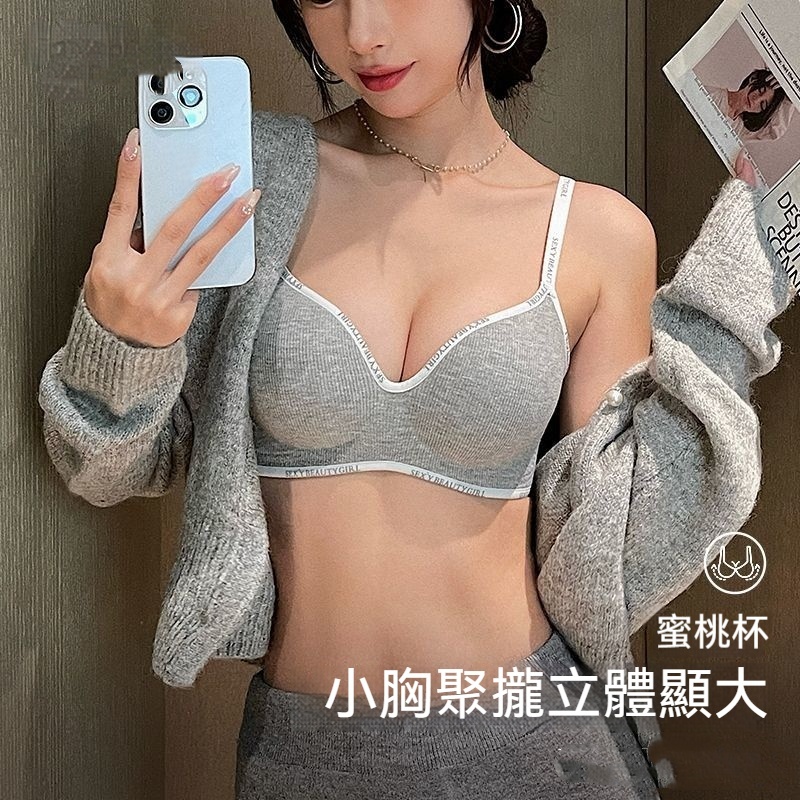 聚攏調整型美背