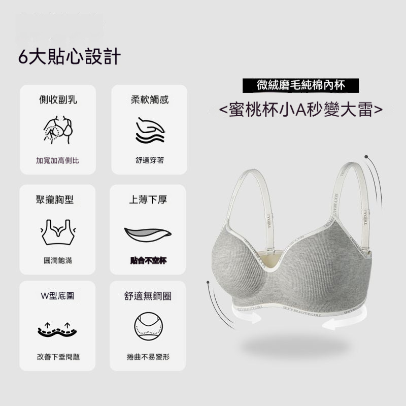 聚攏調整型美背