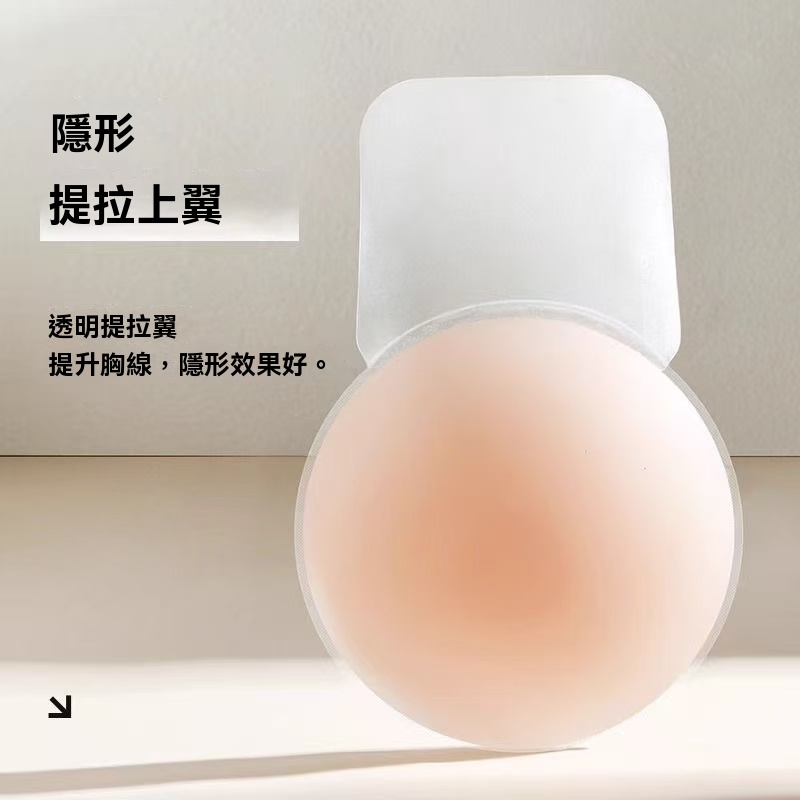 矽膠提拉胸貼