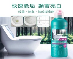 高效無刷潔厕液