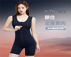 胸墊塑形塑身衣