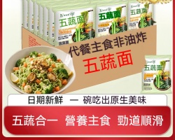 速食天然五蔬麵