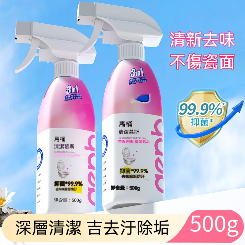 香香氛潔廁慕斯