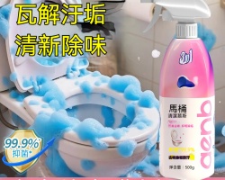 香香氛潔廁慕斯